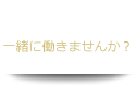 RECRUIT